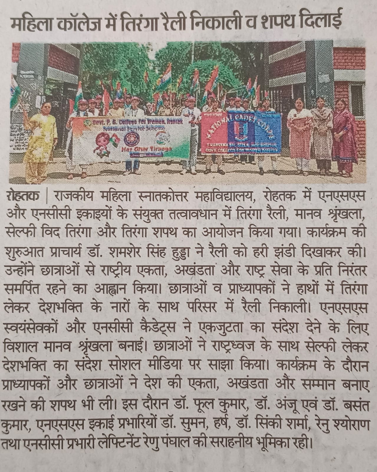 News image